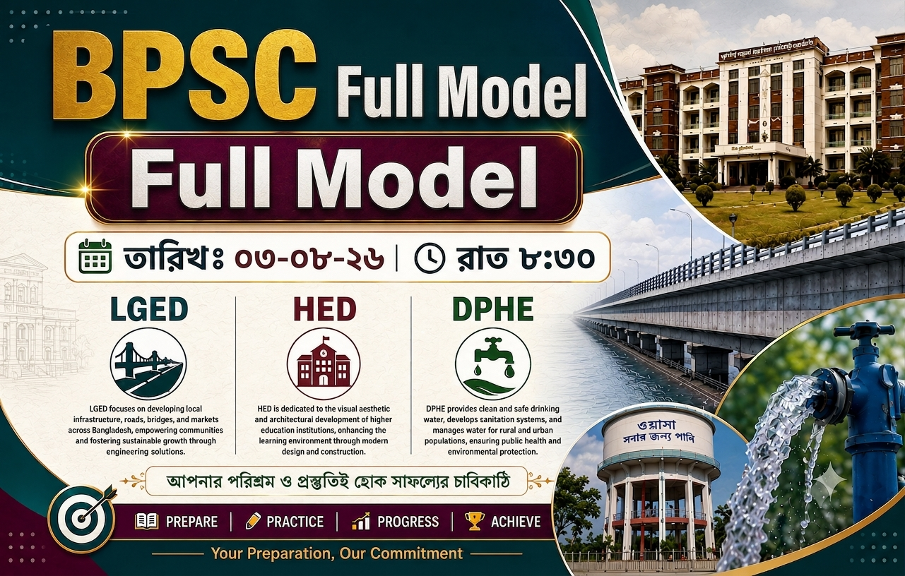 BPSC Pattern Full Model